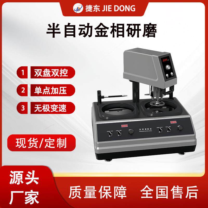 全自动智能磨抛机 金相抛光机 全自动金相试样预磨机