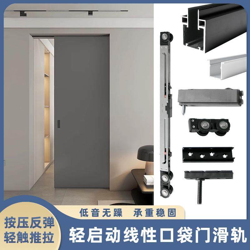 轻启动微缝口袋门轨道隐藏式厨房推拉木门线性型移门吊轨五金配件