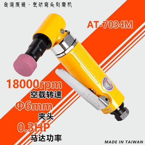 台湾BOOXT直角气磨机弯头风磨机进口高速内孔打磨机小型AT-7034M