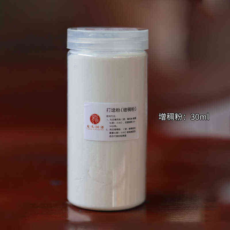 龙头打捻粉大漆增稠 生漆色漆推光漆增稠打捻漆器漆画手工打埝粉