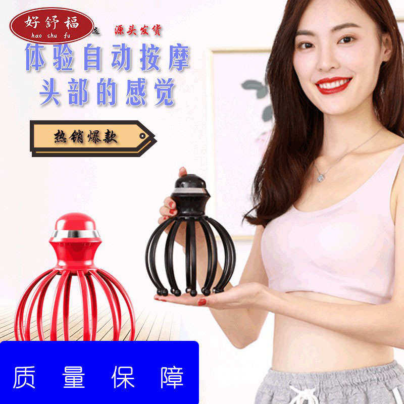 定制头部按摩爪电动头部按摩器头部按摩仪头皮按摩震动按摩好舒福,个人护理/保健/按摩器材,头部按摩器,淘宝优惠券,粉丝福利购,淘宝优惠卷