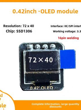 0.42寸 4针 OLED白色显示屏模块 超小 SSD1306驱动液晶屏 IIC接口