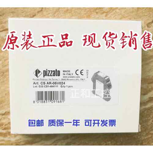 pizzato CS AR-05V024安全继电器 正品全新原装 CSAR-08V024