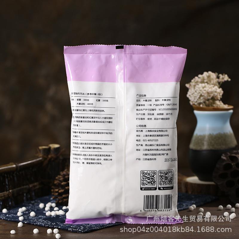 展艺木薯淀粉 芋圆粉食用生粉 做烧仙草钵仔糕甜品原料烘培材料