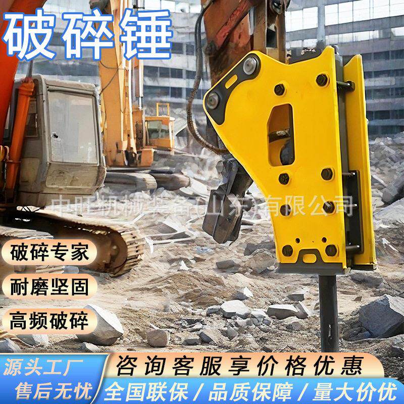 挖机破碎锤多功能凿岩直角三角破碎锤液压破碎锤