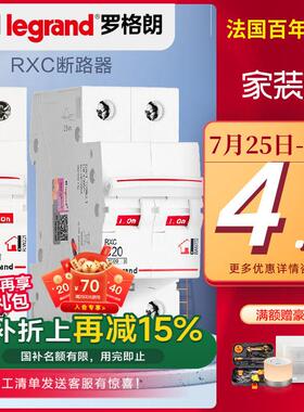 罗格朗空气开关断路器断电隔离家用1p63a2双电源自动切换直流电闸