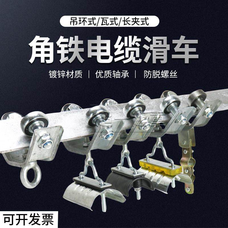 起重机行车角铁轨道吊线滑轮 40/50角钢吊环式扁瓦轴承轮拖缆滑车,五金/工具,起重滑车,淘宝优惠券,粉丝福利购,淘宝优惠卷