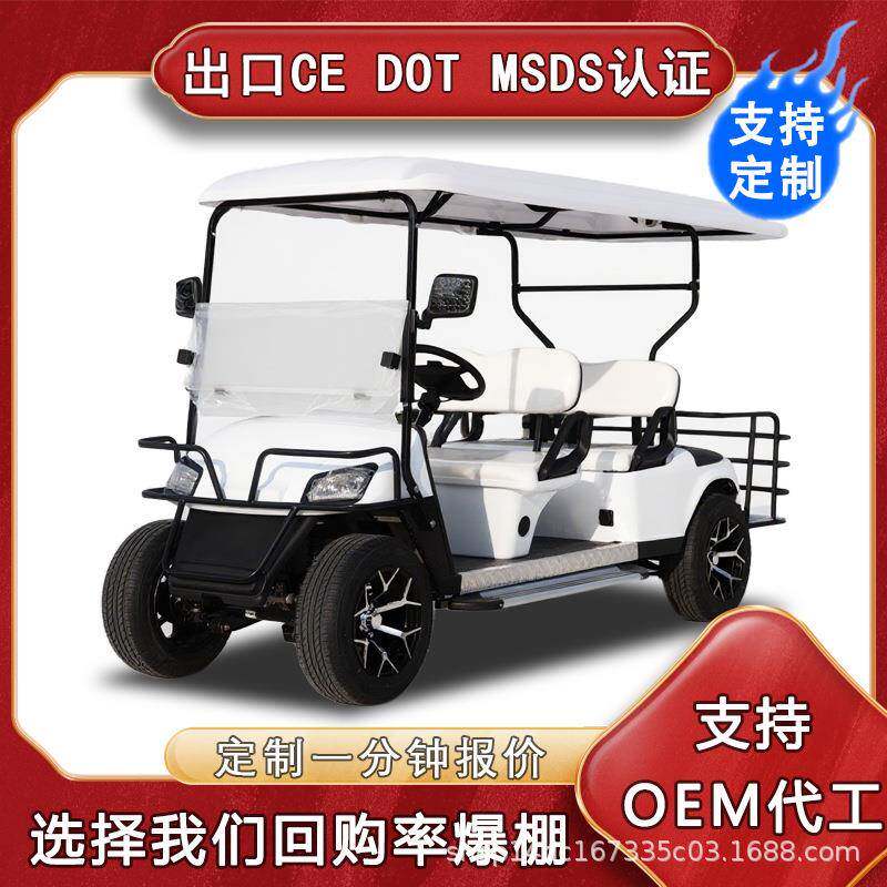 电动高尔夫球车景区旅游酒店厂区校园接待摆渡车观光车高尔夫球车