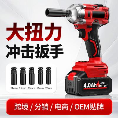 电动扳手跨境大扭力家用冲击扳手亚马逊ozon大功率冲击扳手