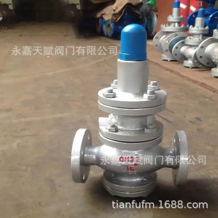 法兰304不锈钢蒸汽减压阀/Y43H-40C/硬密封可调试蒸汽空气减压阀