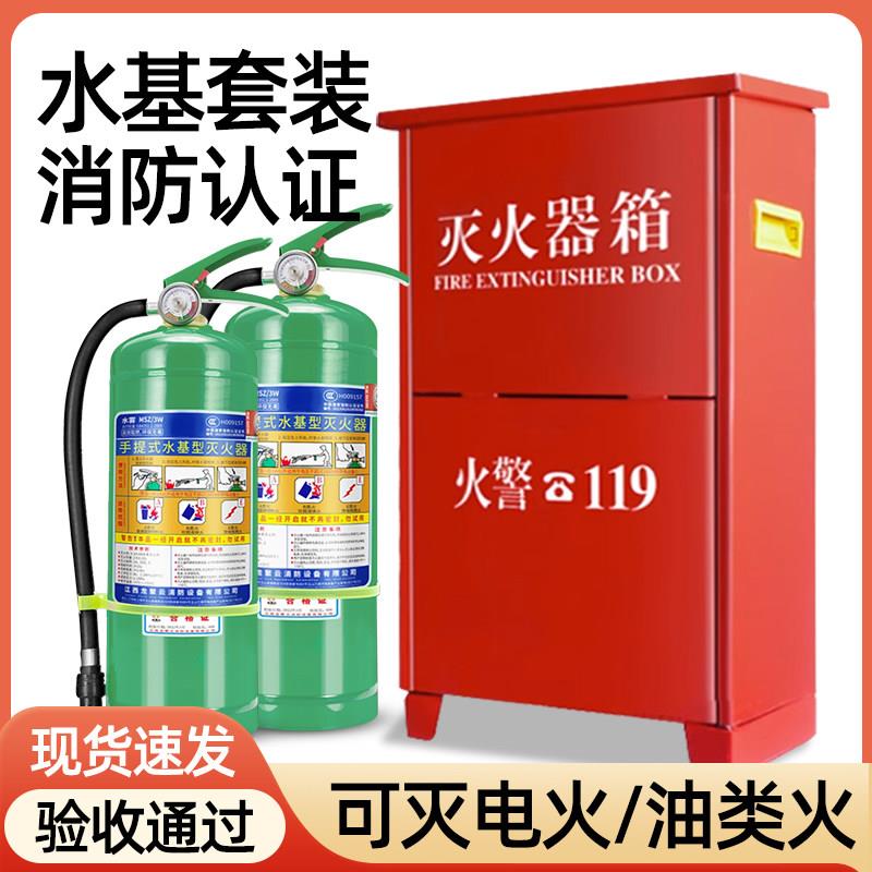 专用消防水基型耐高温车用水套装商用正品配件认证水基灭火器汽车