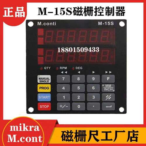 M.cont m-15s磁栅尺砂光机485通讯 磁栅控制器M15S数显表木工机械
