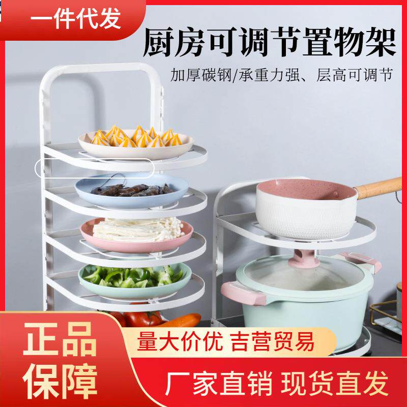 V45O锅架可调节台面下水槽多层厨房多功能锅具置物架备菜架落地收
