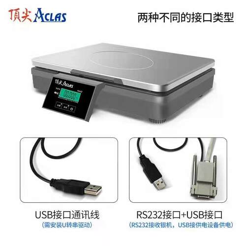 OS2X通讯计价秤PB-615CPBX型串口电子称客如云美团银豹电子秤