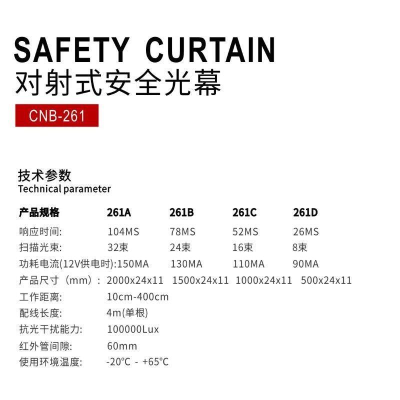防夹安全光栅光线光幕电梯感应器探头电动玻璃自动门感应门M-261