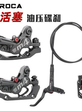 MEROCMAM4四活塞油MEM4四刹油山地压自行车碟油碟刹器刹车T420