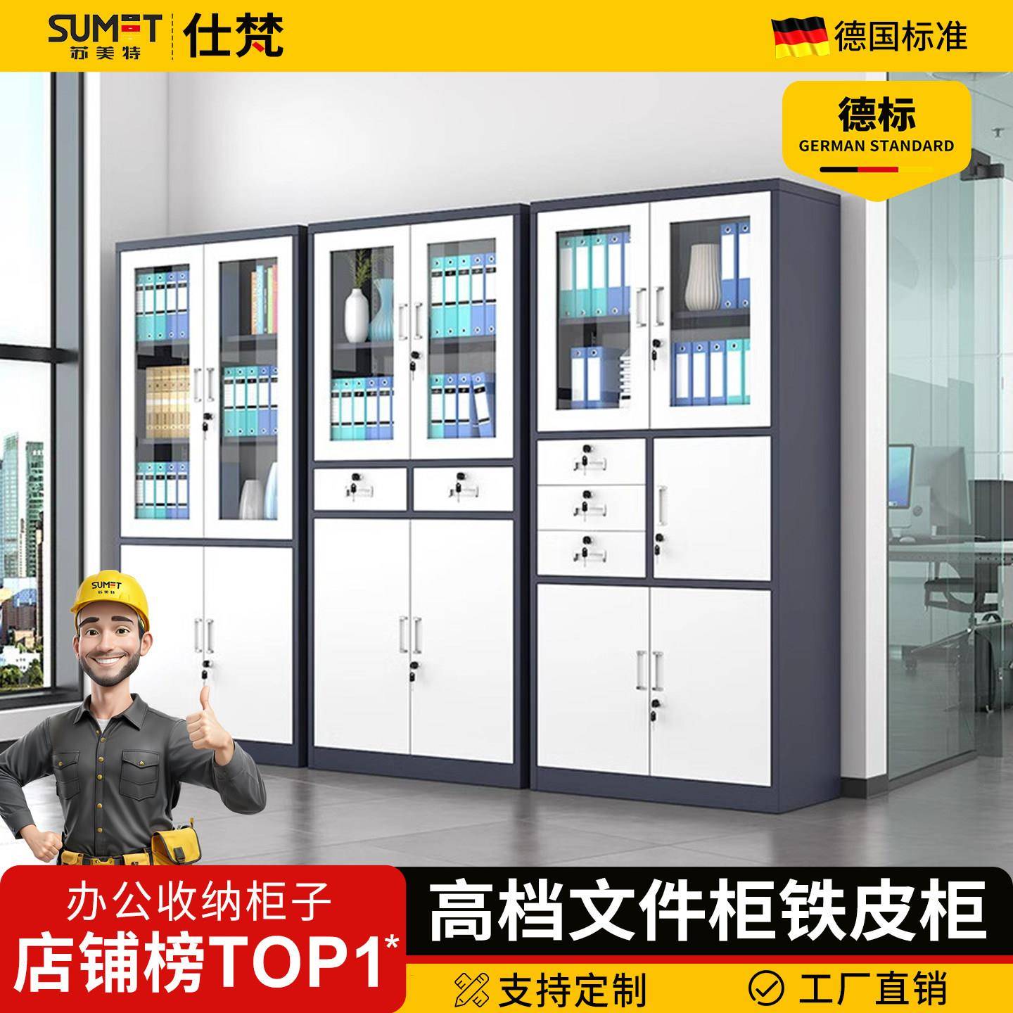 高档文件柜铁皮柜办公室加厚带锁灰白收纳储物档案资料柜卷柜橱子