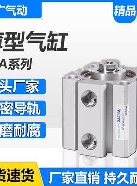 SDA薄型气缸SDA20/25/32/40/50/63/80/100*5X10*20-SB
