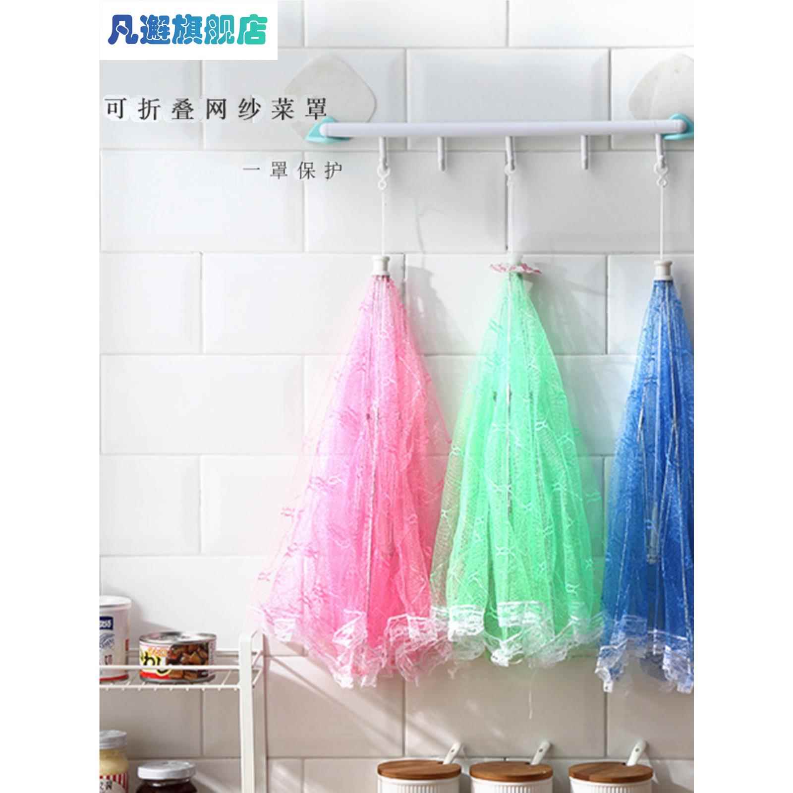 夏季饭菜罩盖菜罩折叠防蚊虫苍蝇剩菜食物罩盖菜罩家用防尘餐桌伞