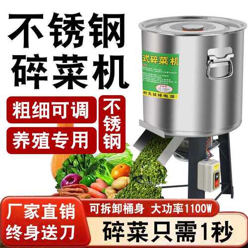 新款碎草机喂 鸡鸭鹅猪养殖家用切菜机多功能电动瓜草蔬菜切菜机
