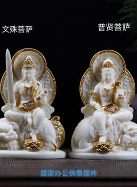 象牙果文殊普贤菩萨佛像家居办公供奉客厅玄关小摆件装饰工艺饰品