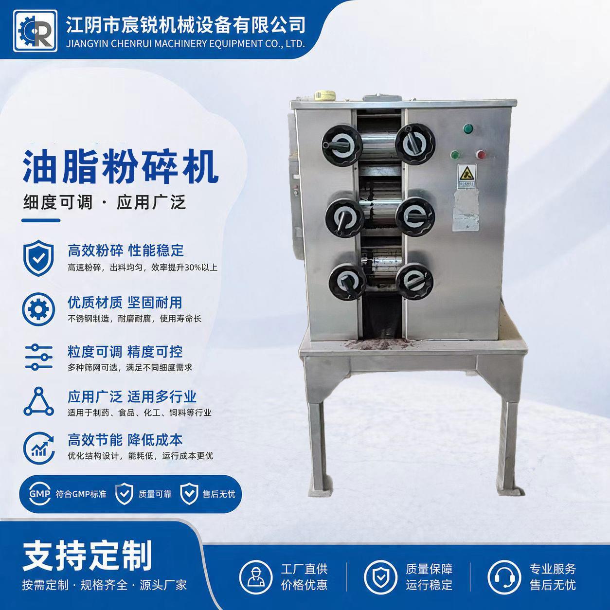 小型油脂物料粉碎机商用核桃坚果大豆芝麻破碎机对辊式花生粉碎机