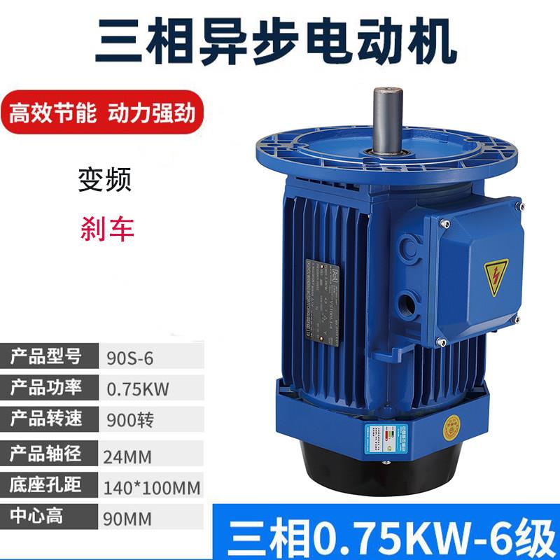 6极YS三相电动机铝壳380V卧式900转0.55/0.75/1.1/1.5防爆电机4级
