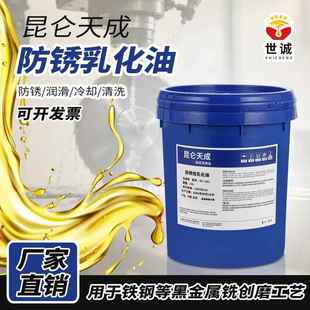 防锈乳化油皂化油白色长效切削液CNC车床磨床冷却润滑不锈钢专用