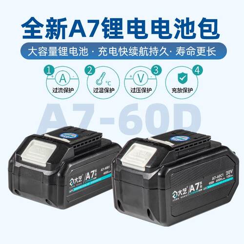 大艺无刷锂电角磨机A7-5802/5801GE充电式家用多功能切割机磨光机
