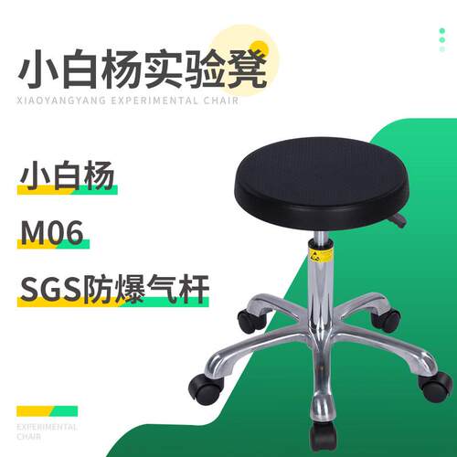 小白杨防静电凳子学校实验室升降旋转圆凳车间流水线加厚工作凳子