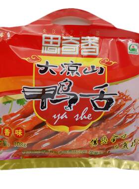 包邮四川特产思奇香鸭舌108g成都酱卤鸭舌零食独立小袋装麻辣鸭舌