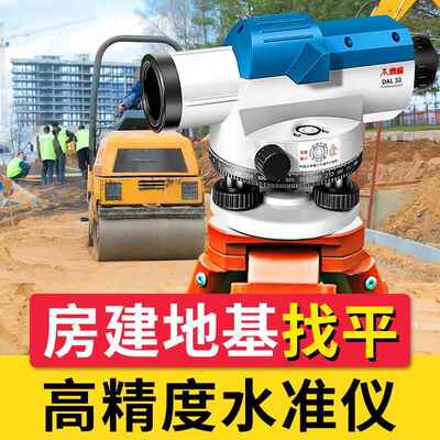 房建地基水准仪找平高精度室外工程测量自动安平雷射水平仪标高器