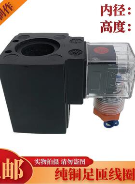 液压电磁阀线圈内孔/孔径20MM 高度51MM 方型 AC220V 110V DC24V