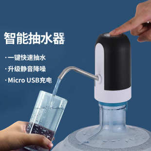 抽水器电动饮水机家用充电矿泉纯净水桶压水器自动上水器吸 桶装