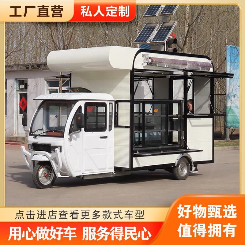 小吃车多功能餐车移动商用美食车电动三轮车早餐车夜市摆摊小推车