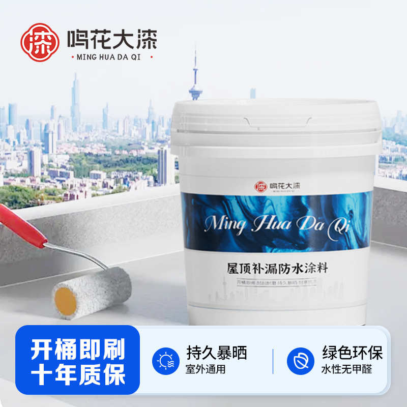 防水材料雨季天沟防水补漏定制楼顶裂缝晒屋顶耐修复抗冻防水涂料