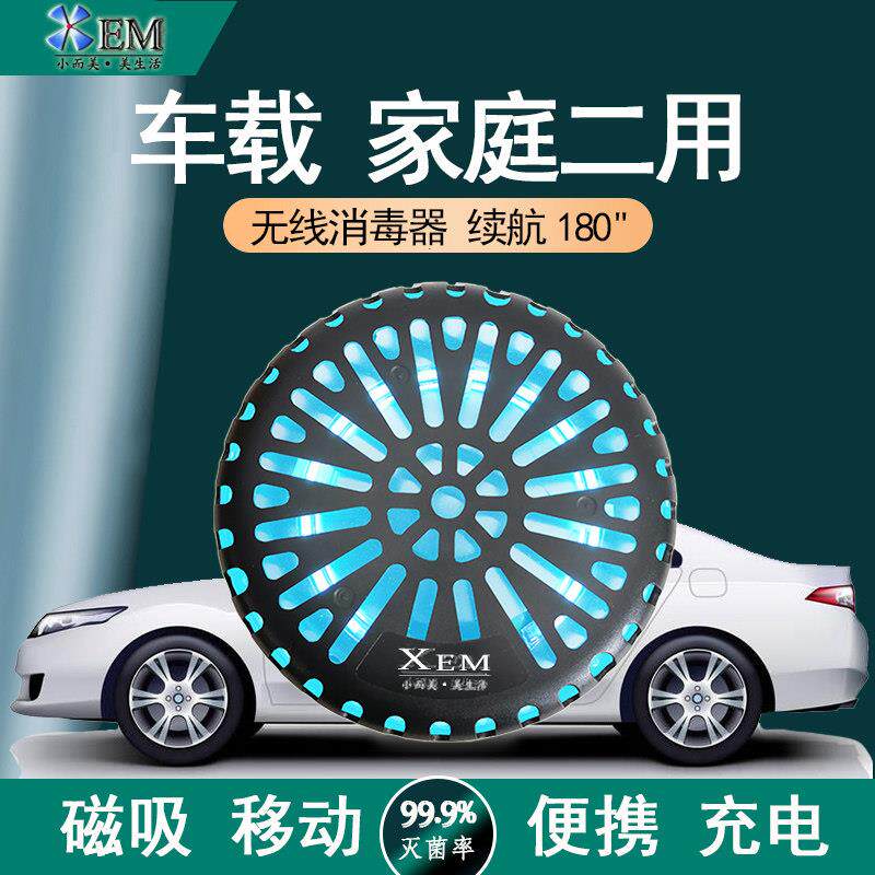 小而美车载紫外线 线消毒灯除甲醛去异味净化空气杀菌器带臭氧充