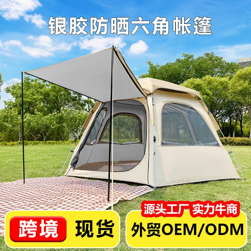 跨境夏季户外帐篷露营防雨防晒野营过夜六角两门四窗防晒防雨