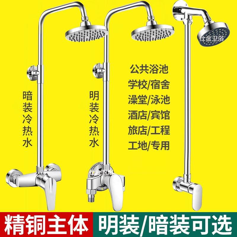 公共浴室花洒套装澡堂淋浴简易混水阀学校工程暗装明装顶喷龙头