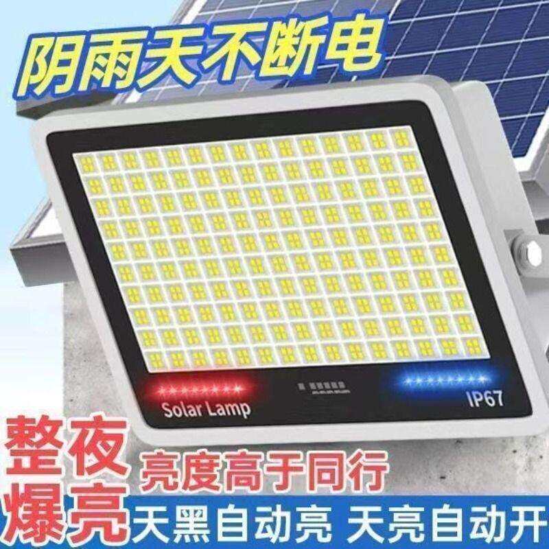 2025太阳能灯家用户外庭院照明灯室内农村亮大功率等新款充电电池