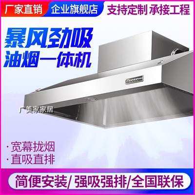 商用油烟机不锈钢排烟罩油烟罩厨房饭店简易烟罩强力商用抽油烟