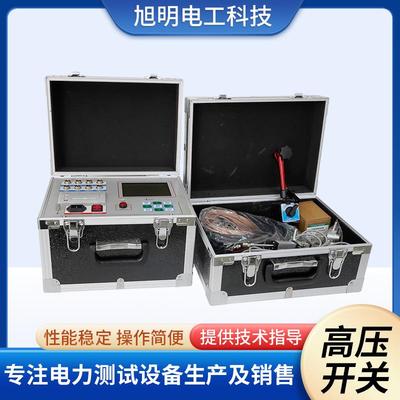 高压开关机械特性测试仪断路器动作特性测试仪开关特性测试仪