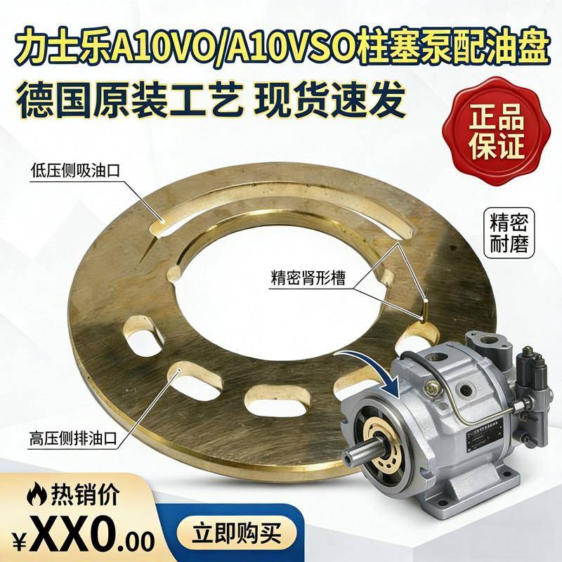 力士乐A2F A4VG A4VSO A6VM A7VO A10VSO A11VO系列柱塞油泵配件 - 实物图