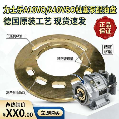 力士乐A2F A4VG A4VSO A6VM A7VO A10VSO A11VO系列柱塞油泵配件