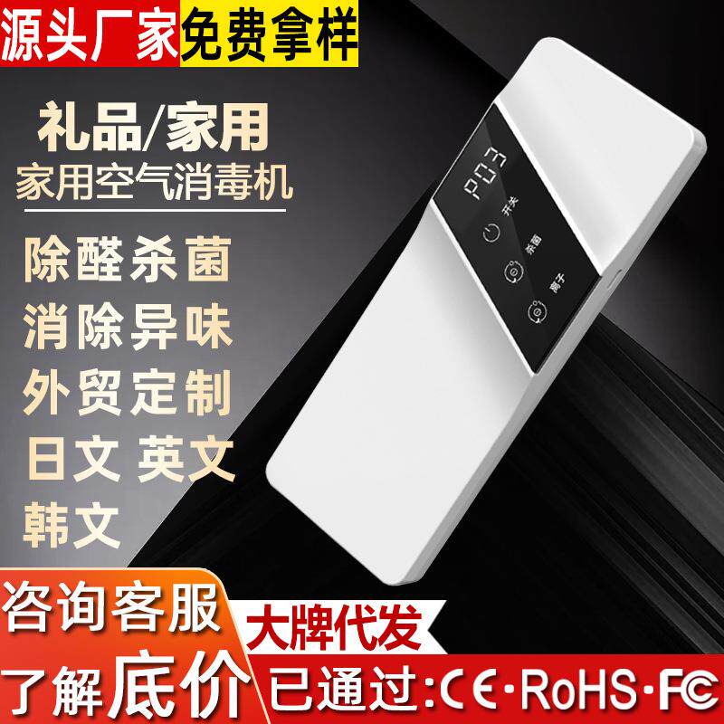 跨境家用空气净化器负离子臭氧发生器杀菌宠物除臭醛PM2.5除菌