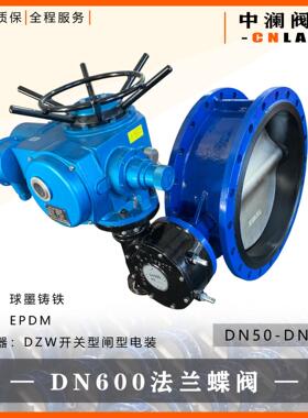 电动法兰蝶阀D941X-10/16DN800DN1000软密封蝶阀DZW型电装