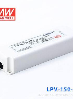 明纬电源LPV-150-12V//24V照明显示屏LED LPVL-150W