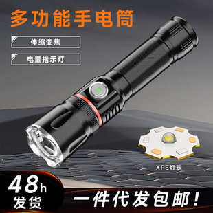超亮多功能变焦手电筒充电长续航便携家用应急手持手电 分销热卖