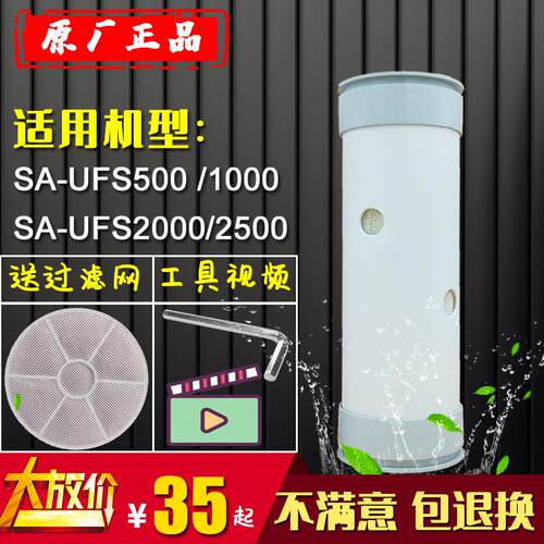 适用于安吉尔水之星SA-UFS500/1000/2000/2500净水器滤芯J909-UFG