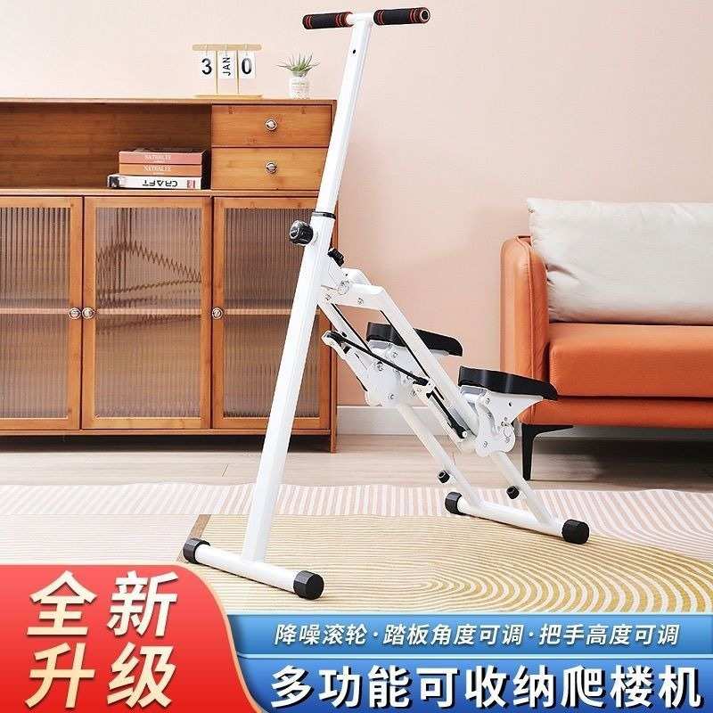 多功能登山爬楼机可折叠室内运动攀爬家用锻炼健身器材踏步爬楼机
